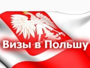 Работа в Польше на СКЛАДАХ!!! Рабочие ПРИГЛАШЕНИЯ под вакансии!
